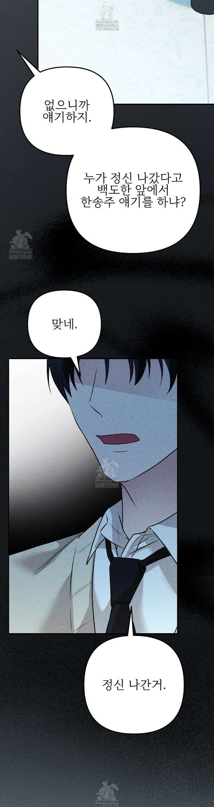 기승전,결혼 4화 4