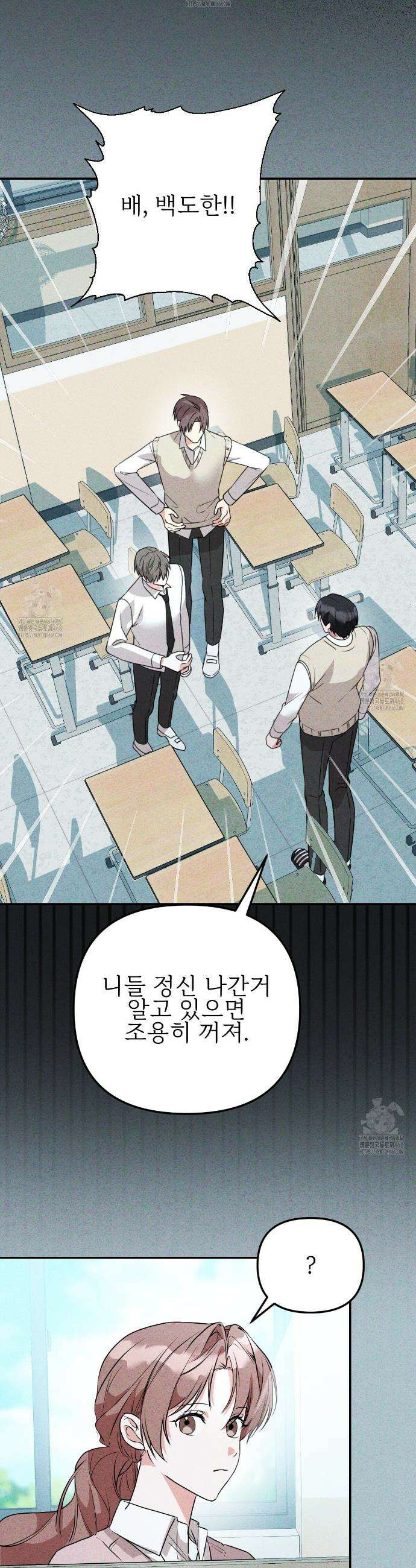 기승전,결혼 4화 5