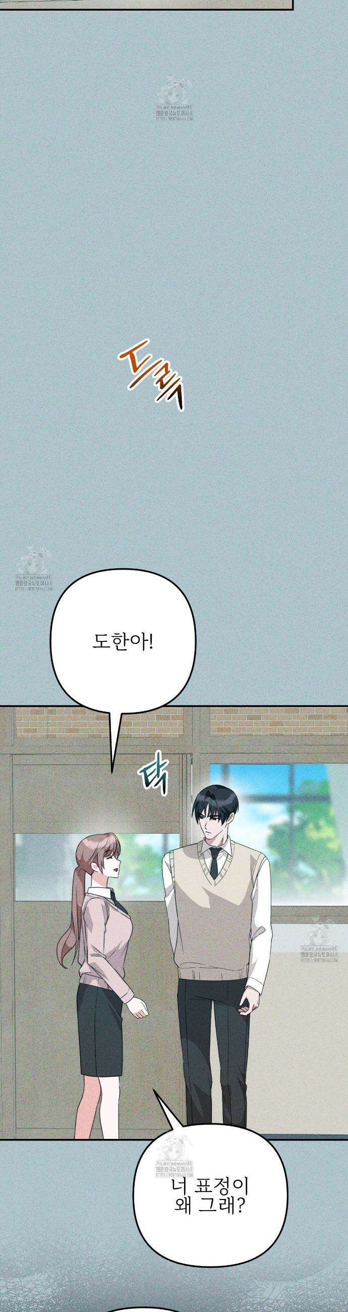 기승전,결혼 4화 6
