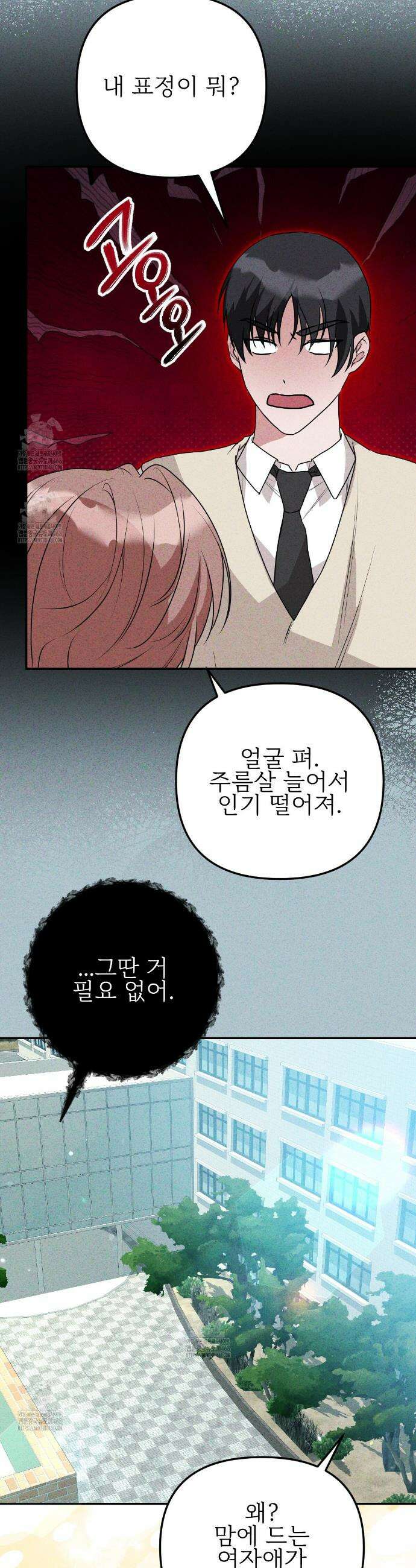 기승전,결혼 4화 7