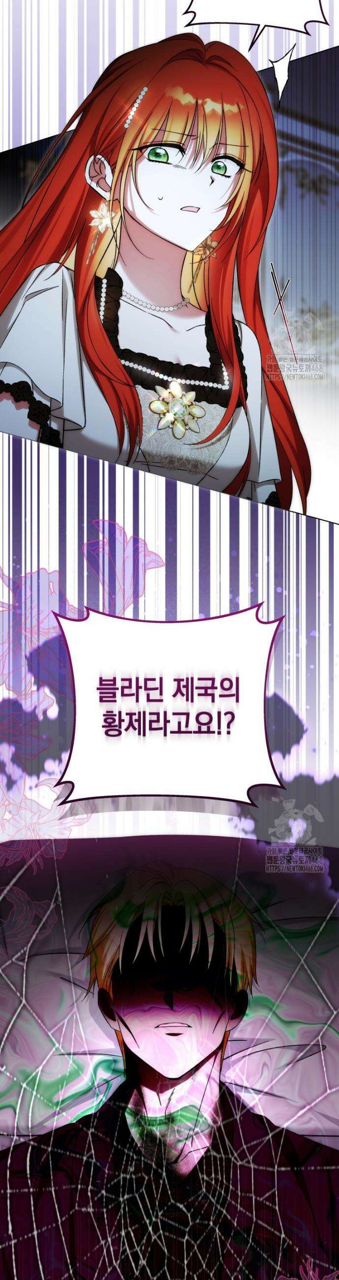 너드남이 알고 보니 폭군이라 합니다 59화 5