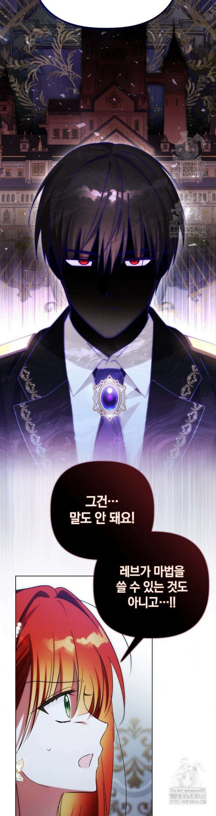 너드남이 알고 보니 폭군이라 합니다 59화 10