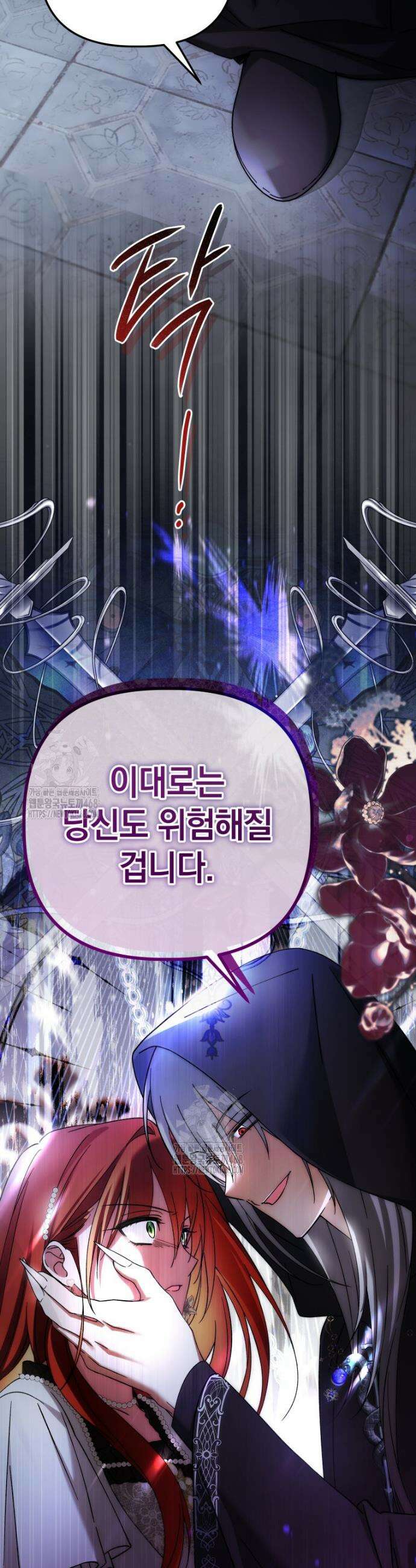 너드남이 알고 보니 폭군이라 합니다 59화 12