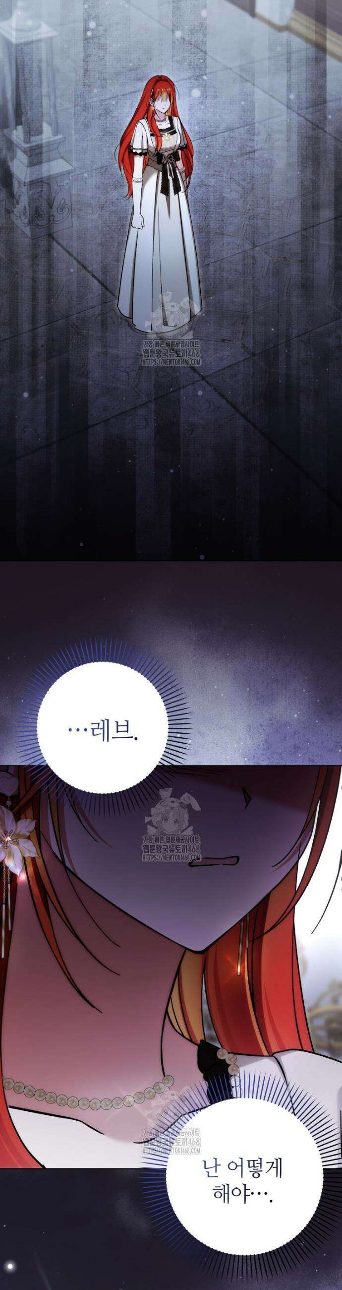 너드남이 알고 보니 폭군이라 합니다 59화 18