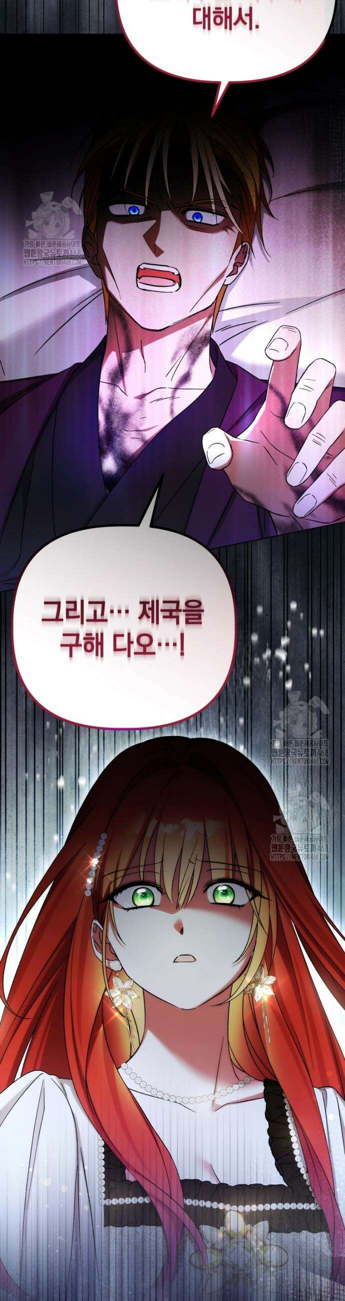 너드남이 알고 보니 폭군이라 합니다 59화 20