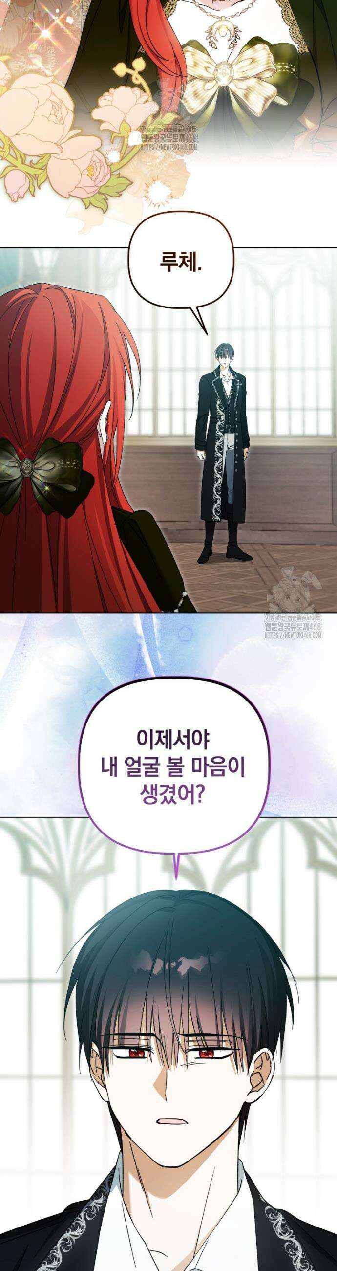 너드남이 알고 보니 폭군이라 합니다 59화 24