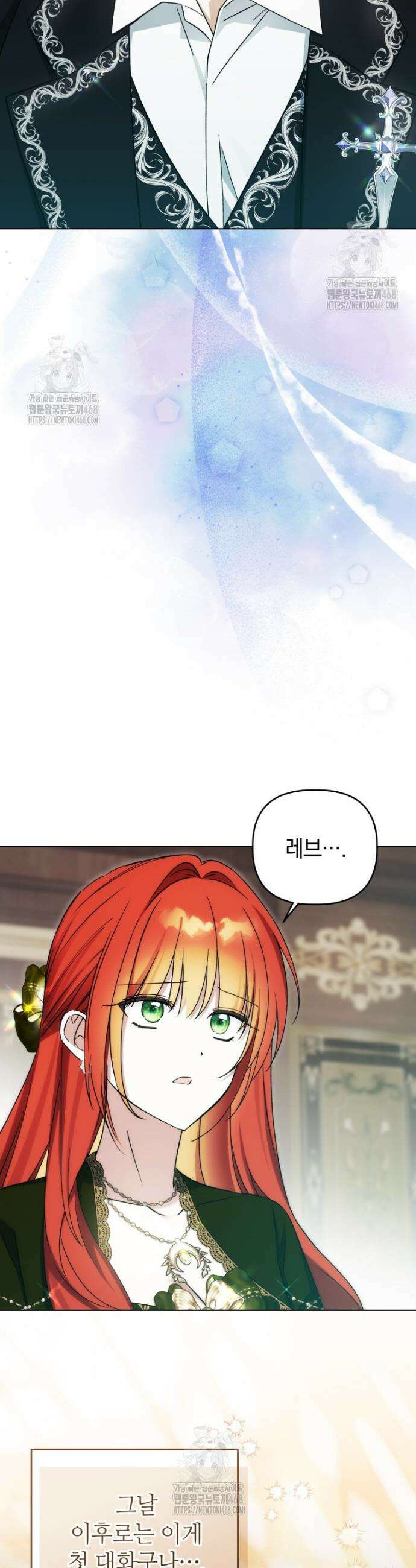 너드남이 알고 보니 폭군이라 합니다 59화 25