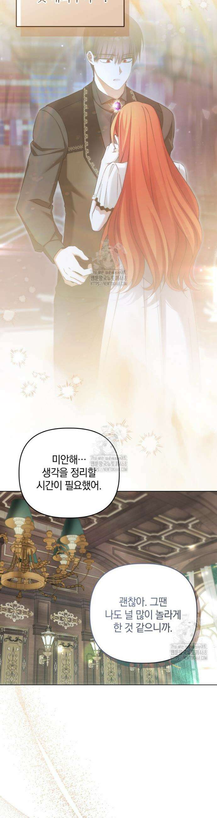 너드남이 알고 보니 폭군이라 합니다 59화 26