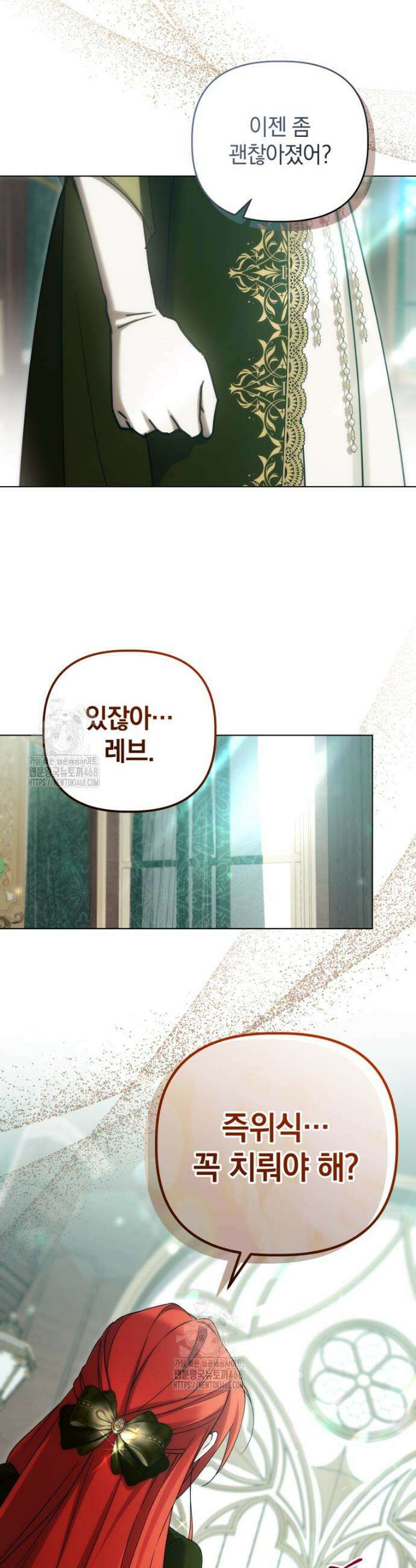 너드남이 알고 보니 폭군이라 합니다 59화 27