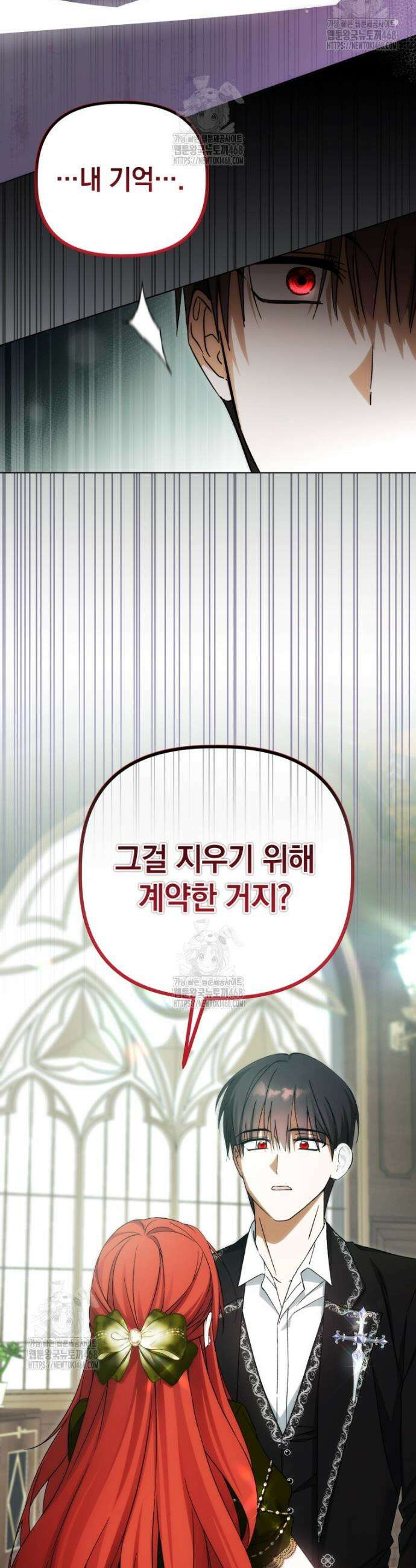 너드남이 알고 보니 폭군이라 합니다 59화 34