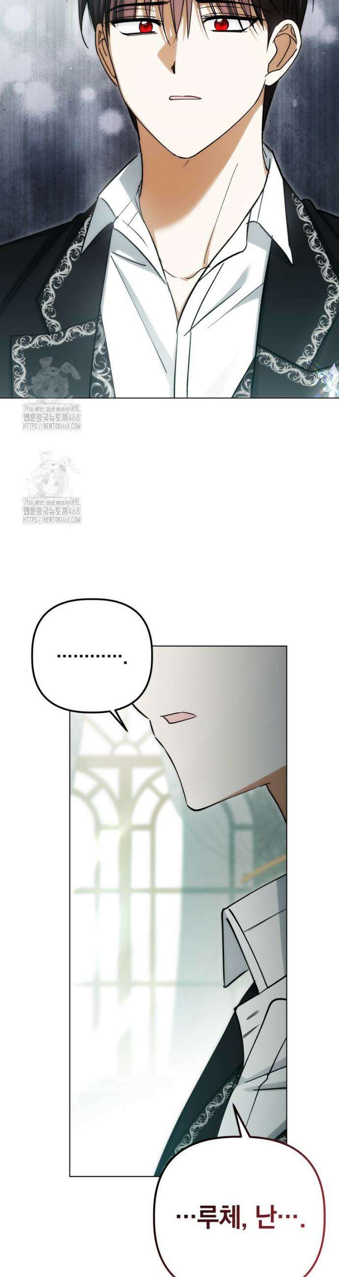 너드남이 알고 보니 폭군이라 합니다 59화 36