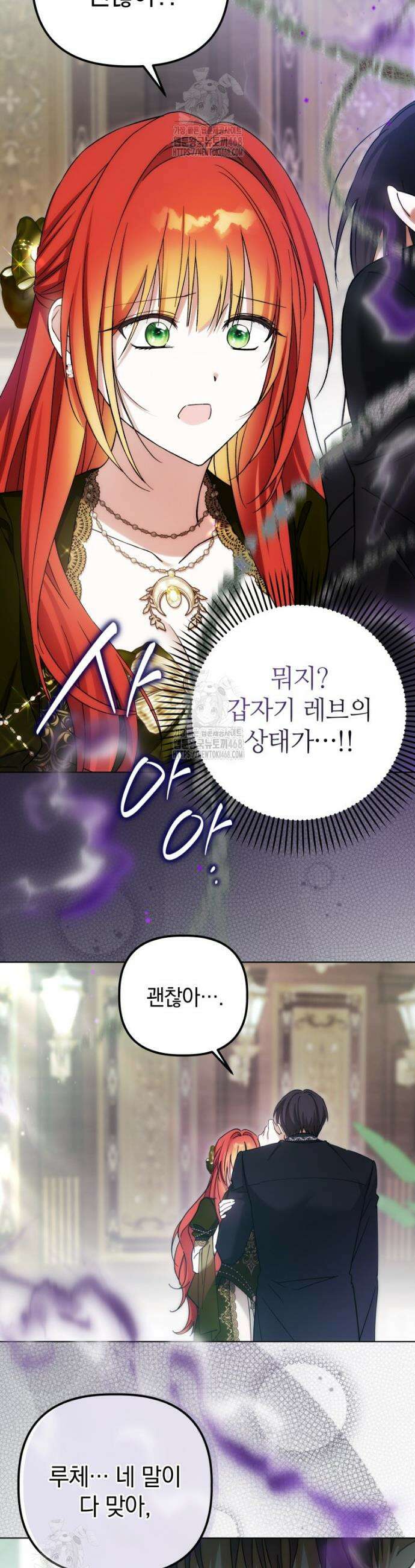 너드남이 알고 보니 폭군이라 합니다 59화 38