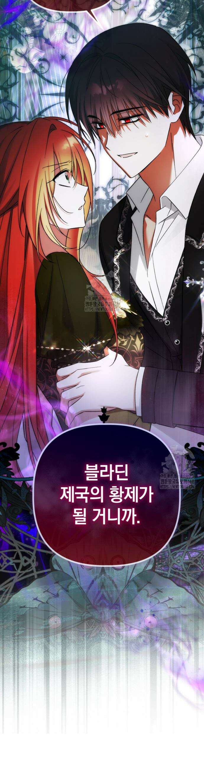 너드남이 알고 보니 폭군이라 합니다 59화 40