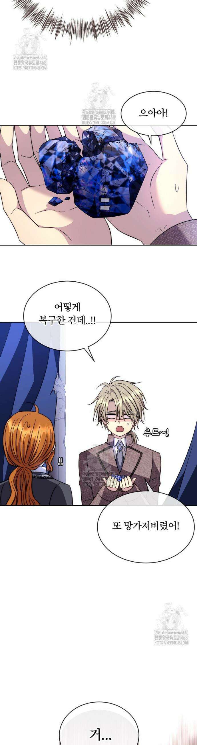 블랙 헤이즈 41화 3