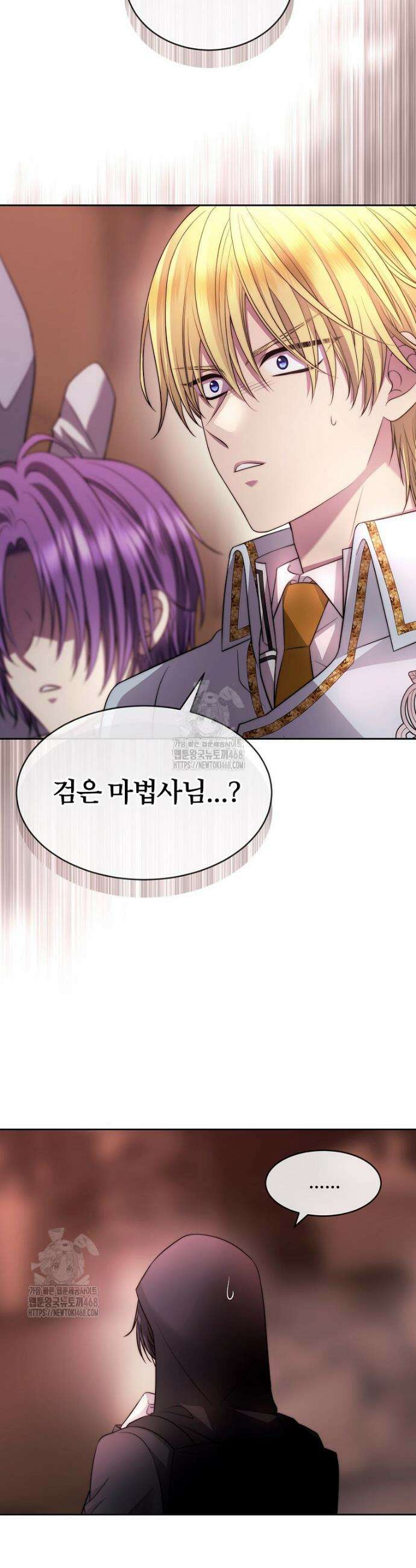 블랙 헤이즈 41화 4
