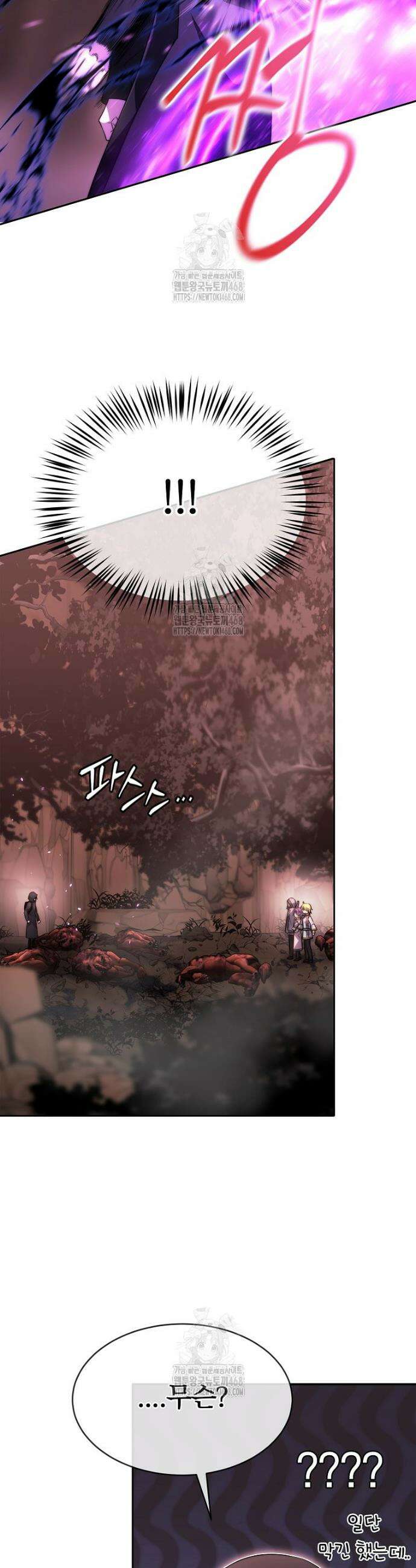 블랙 헤이즈 41화 8