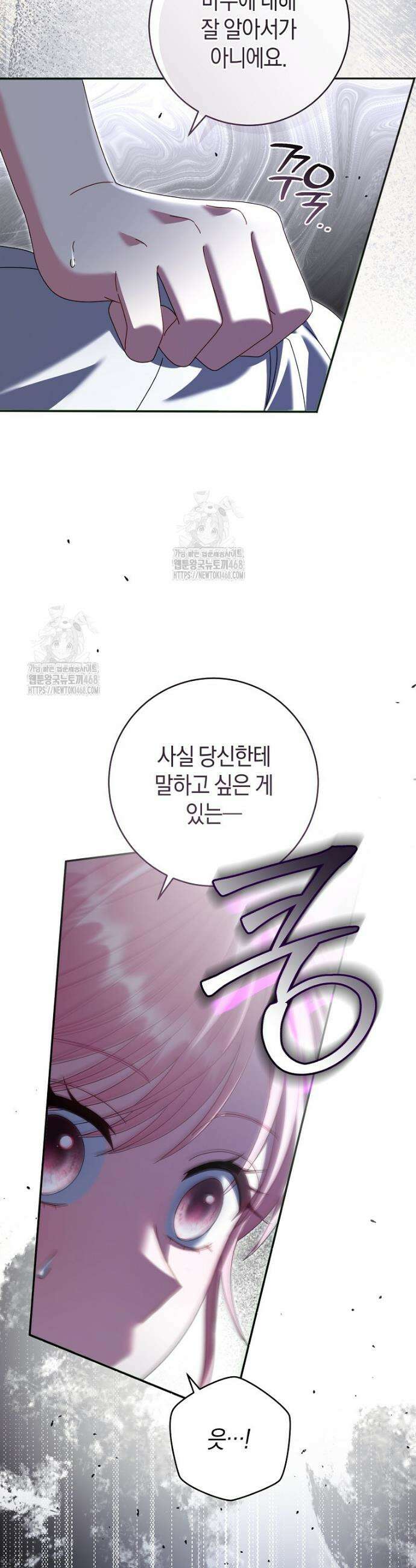아드님 말고 아버님이요 40화 11