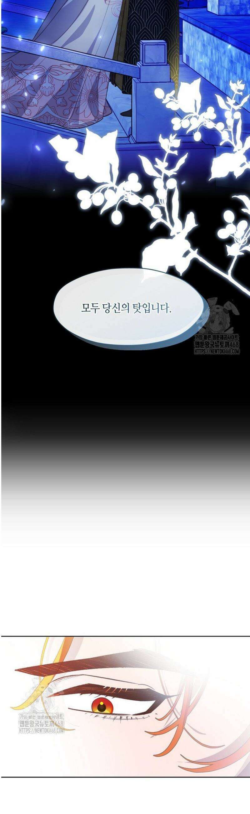 금수의 밤 [19세 완전판] 18화 3