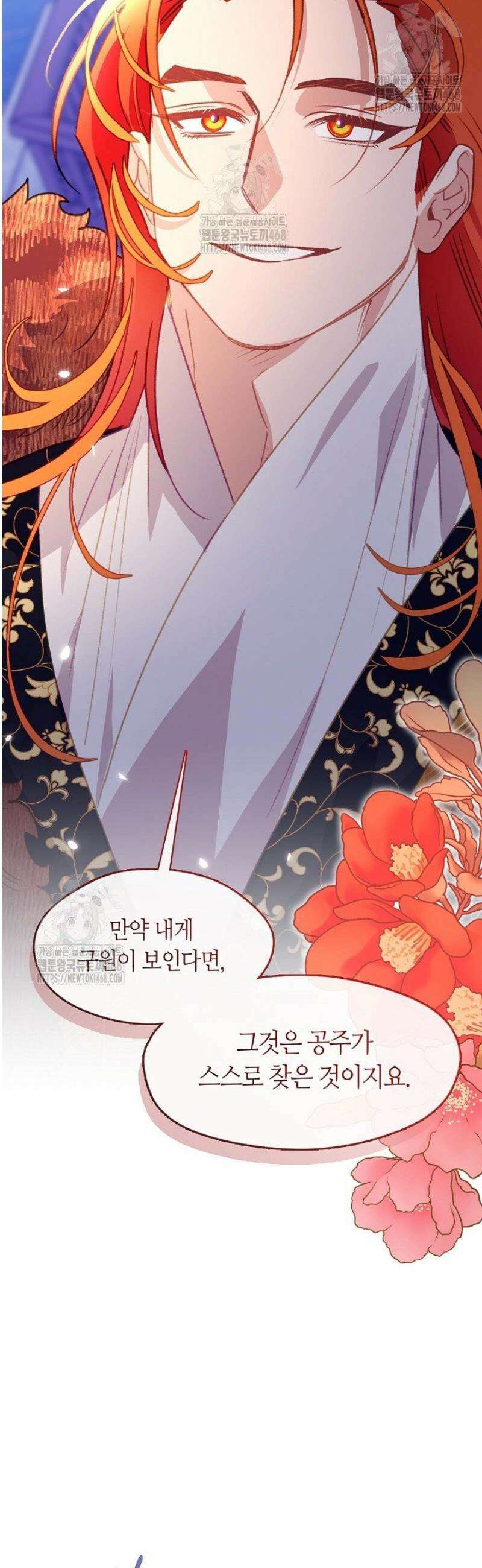 금수의 밤 [19세 완전판] 18화 7
