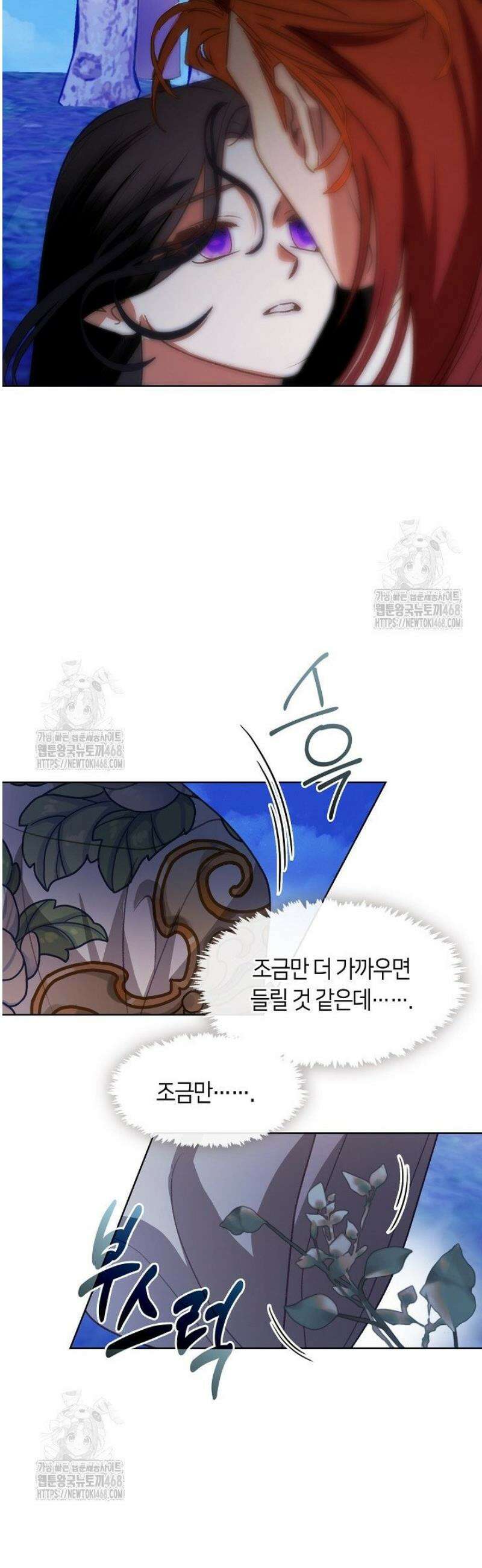 금수의 밤 [19세 완전판] 18화 9