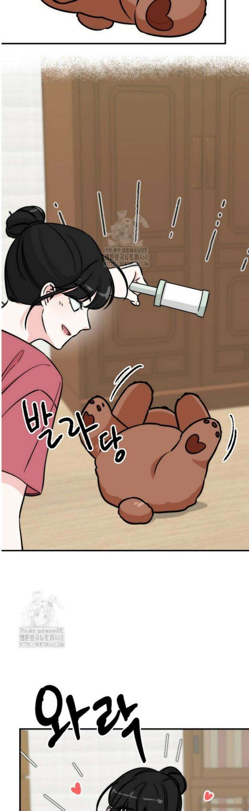디어 마이 베어 2화 5