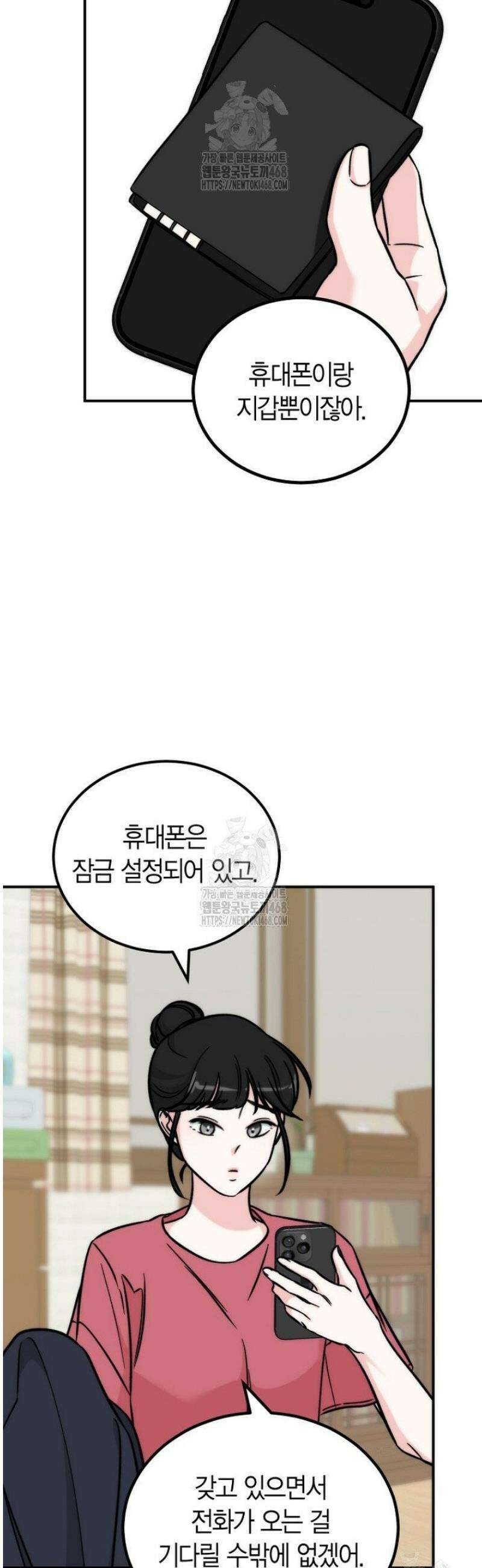 디어 마이 베어 2화 16