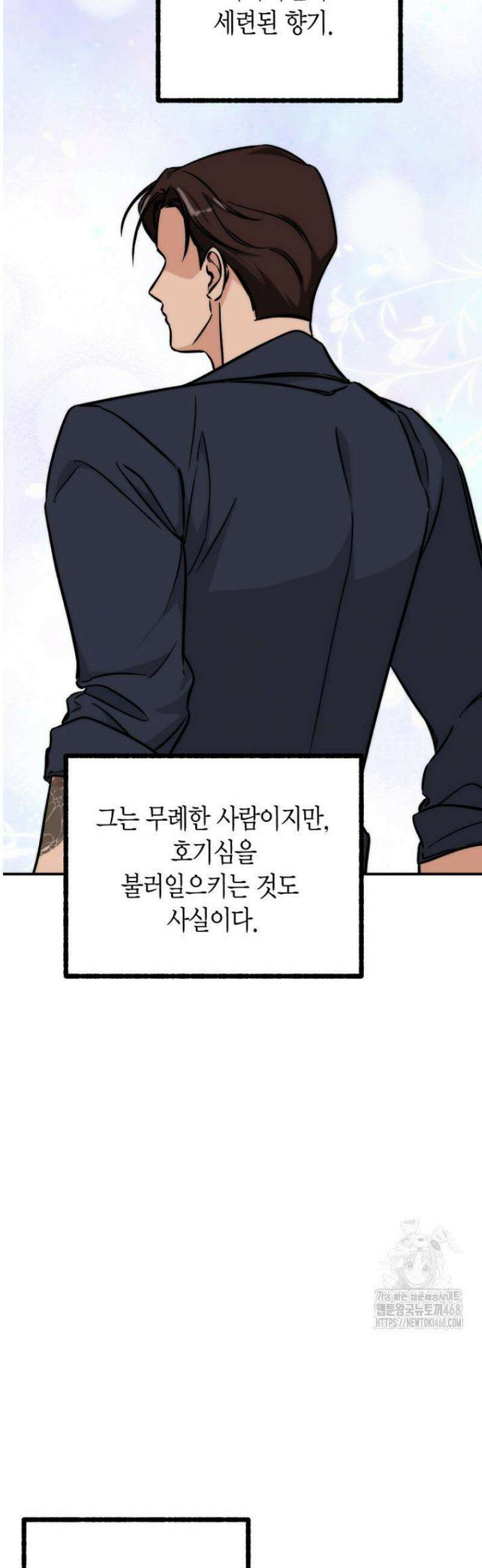 디어 마이 베어 2화 18