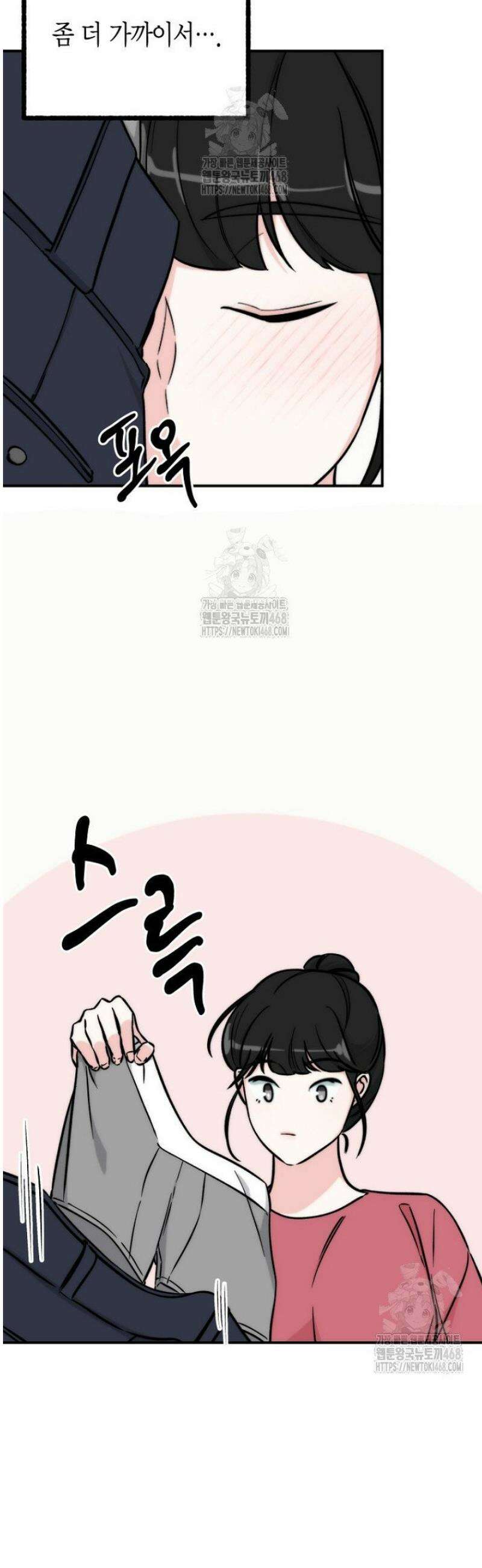 디어 마이 베어 2화 19