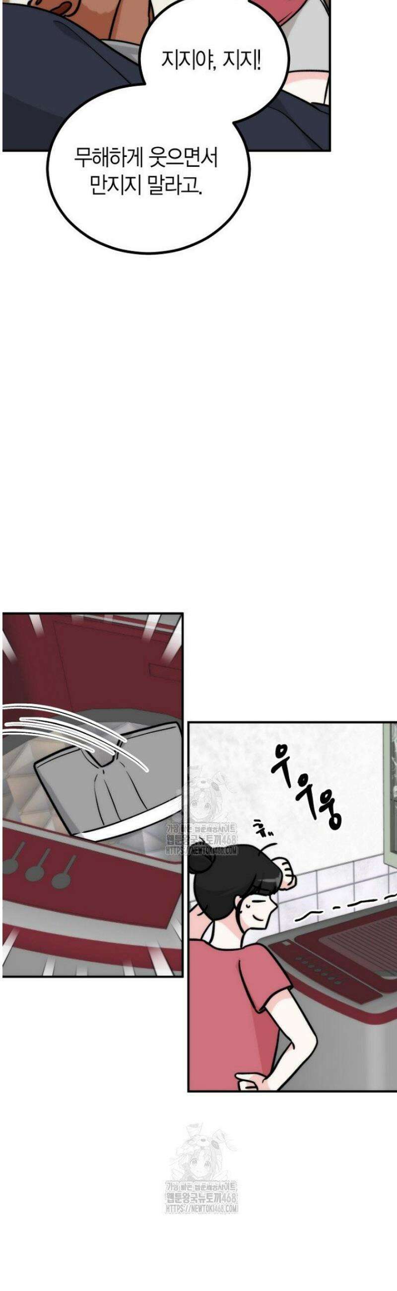 디어 마이 베어 2화 21