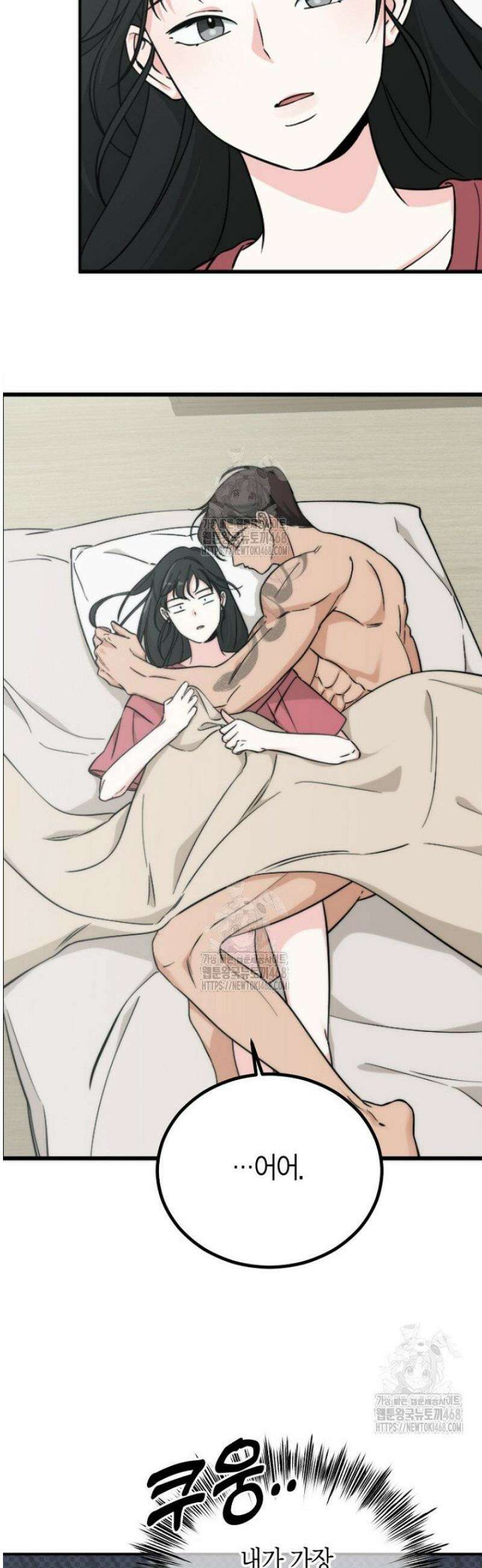 디어 마이 베어 2화 26