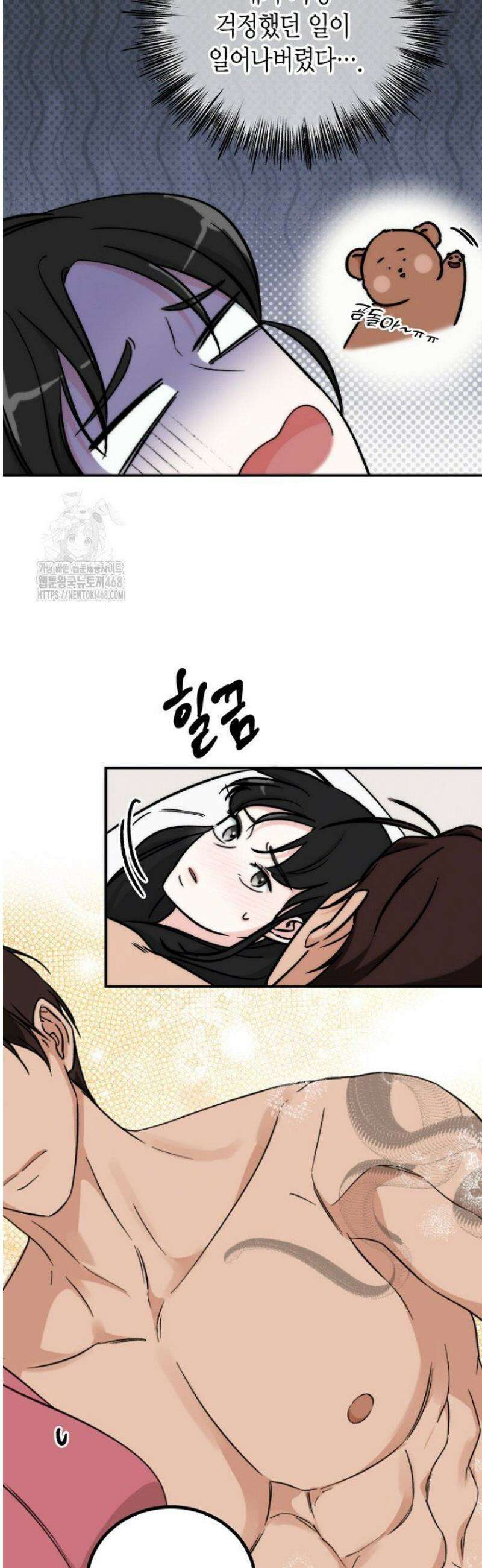 디어 마이 베어 2화 27