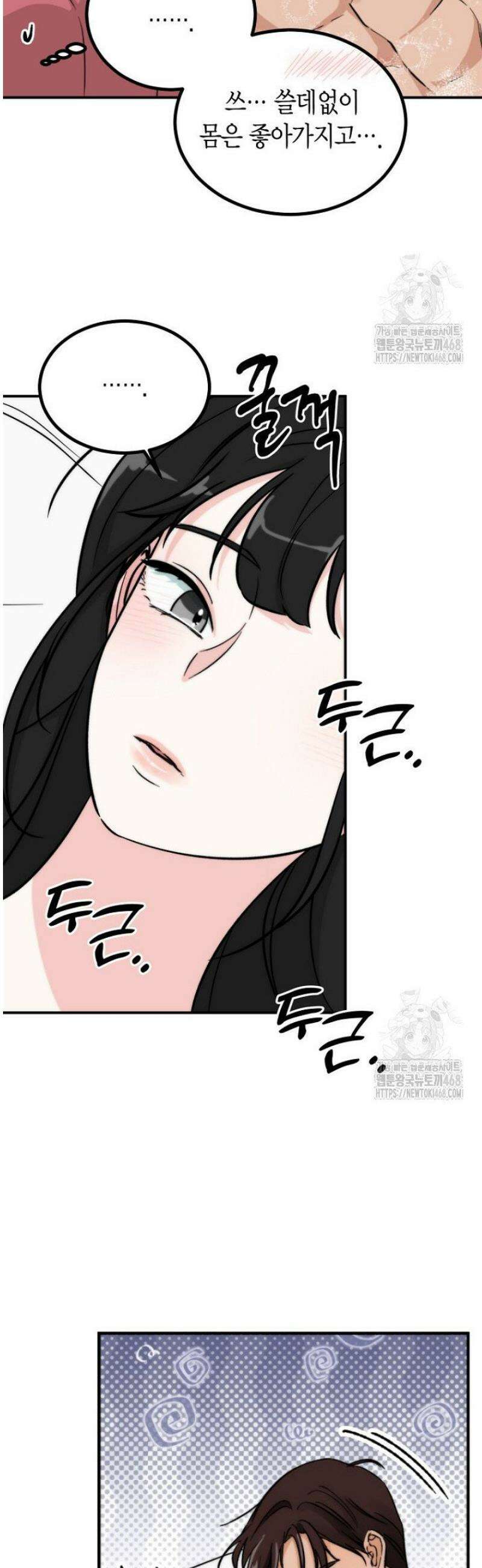 디어 마이 베어 2화 28
