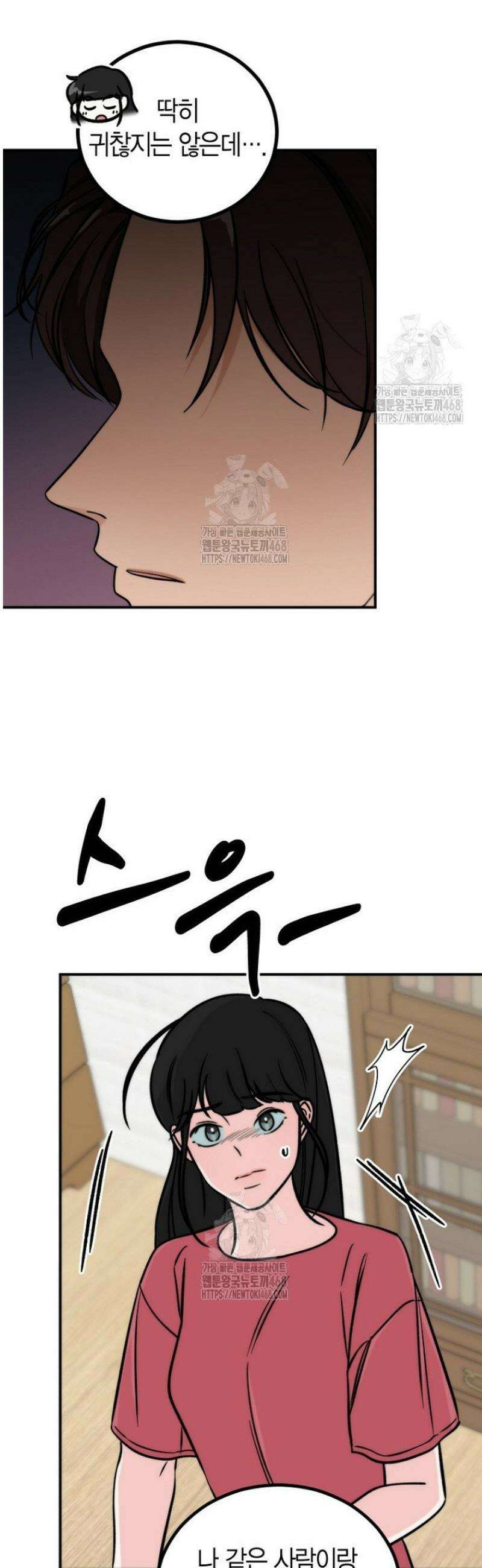 디어 마이 베어 2화 35