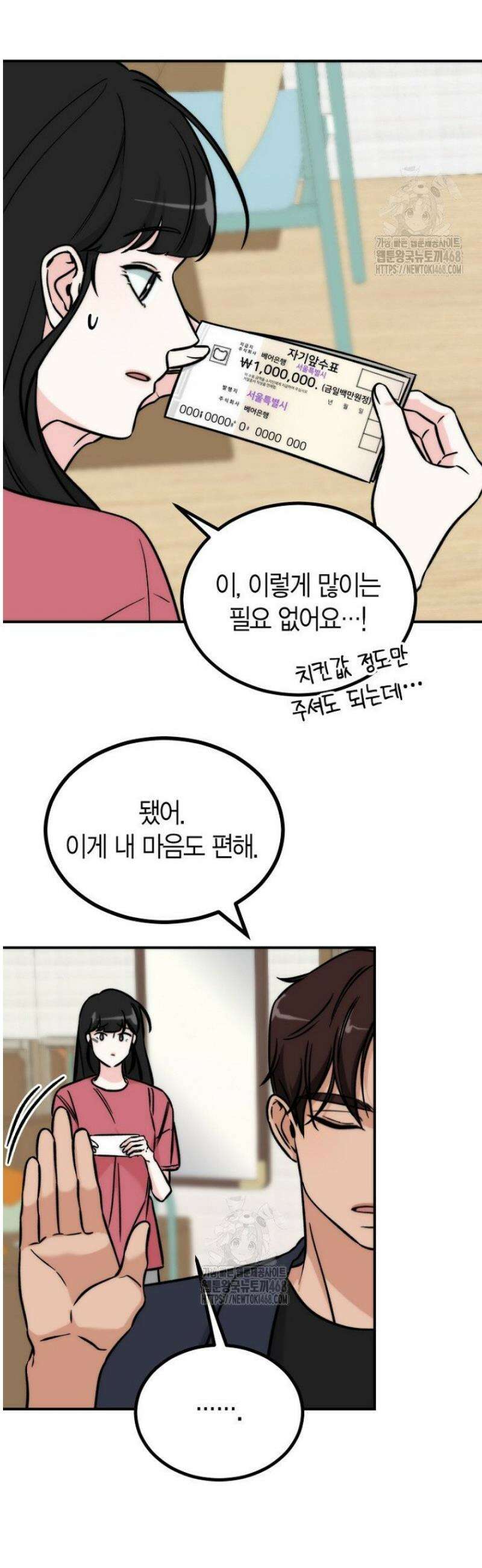디어 마이 베어 2화 38