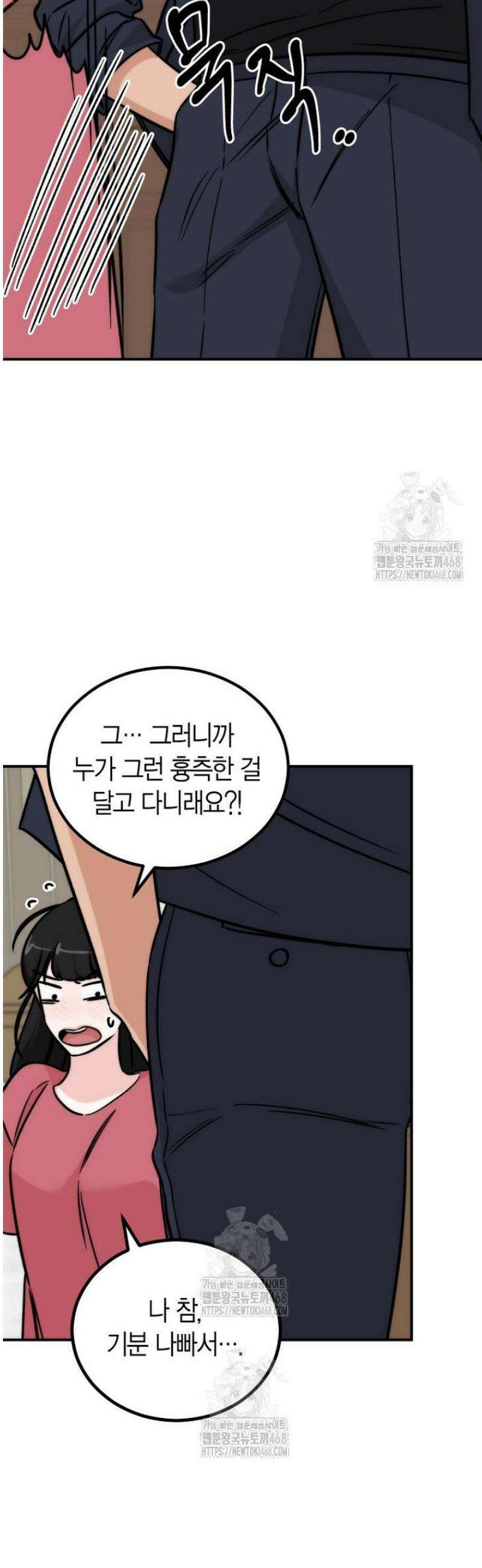 디어 마이 베어 2화 41