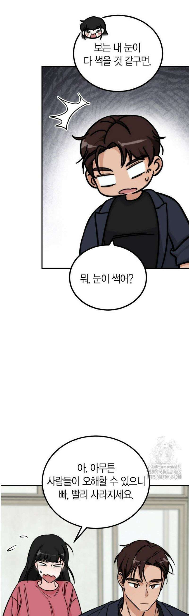 디어 마이 베어 2화 42