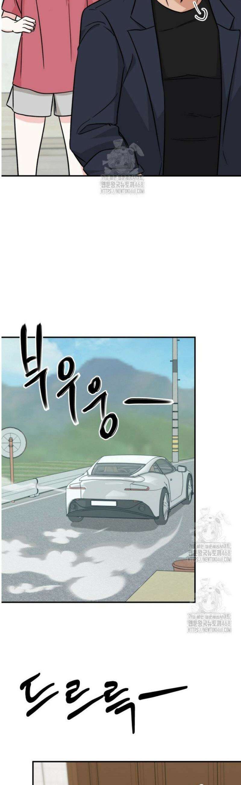 디어 마이 베어 2화 43