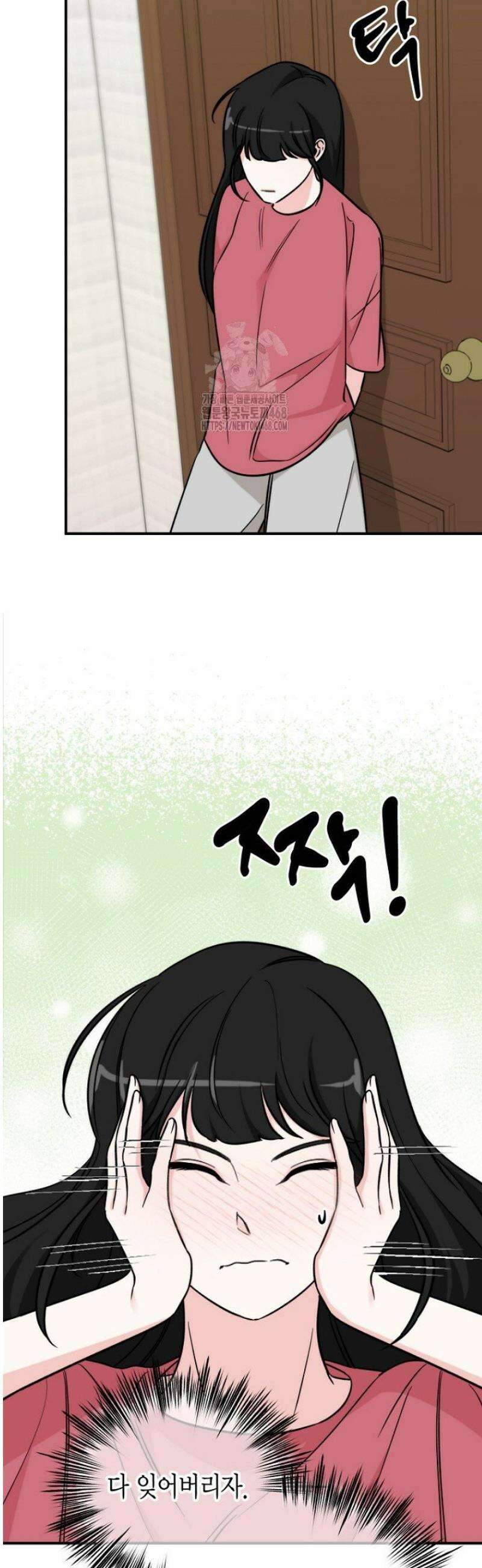디어 마이 베어 2화 44