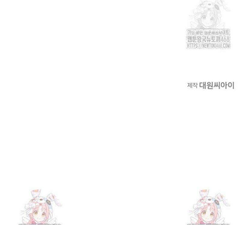 디어 마이 베어 2화 46