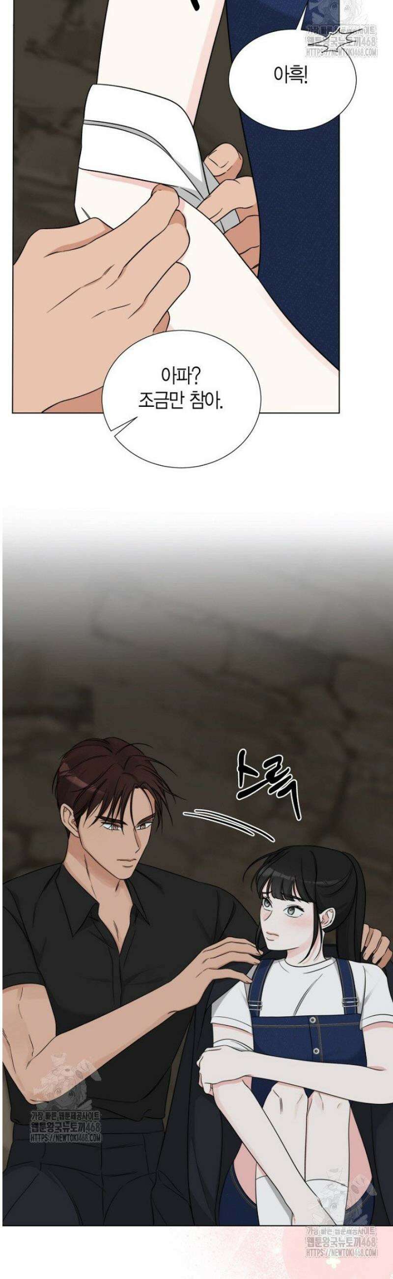 디어 마이 베어 6화 2