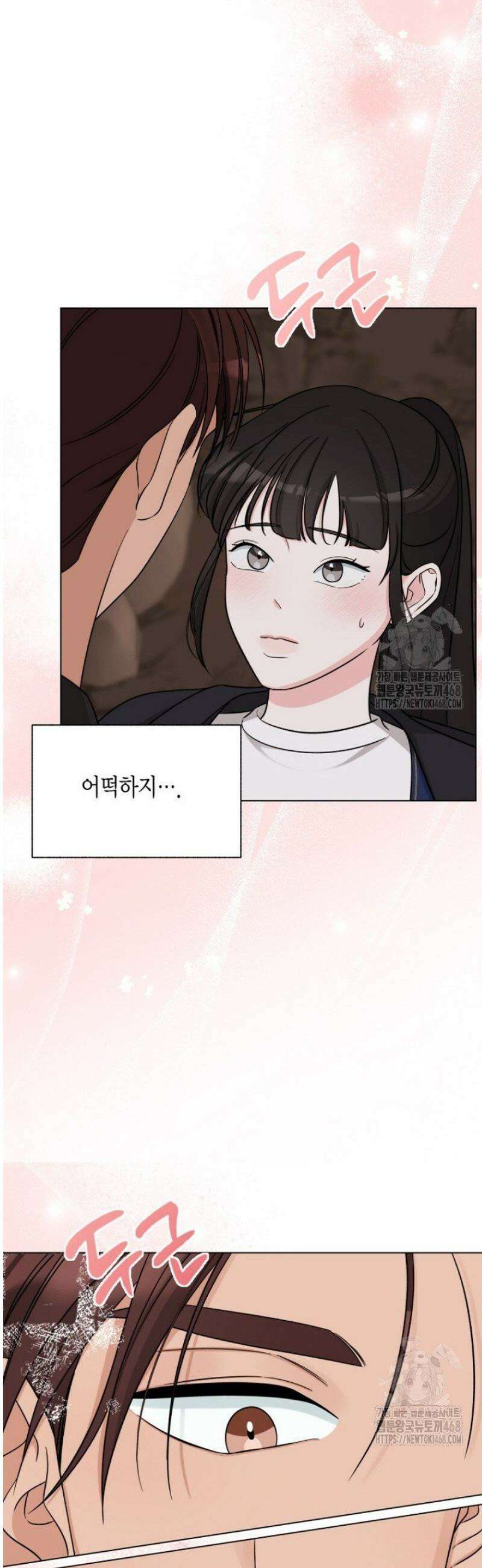 디어 마이 베어 6화 3