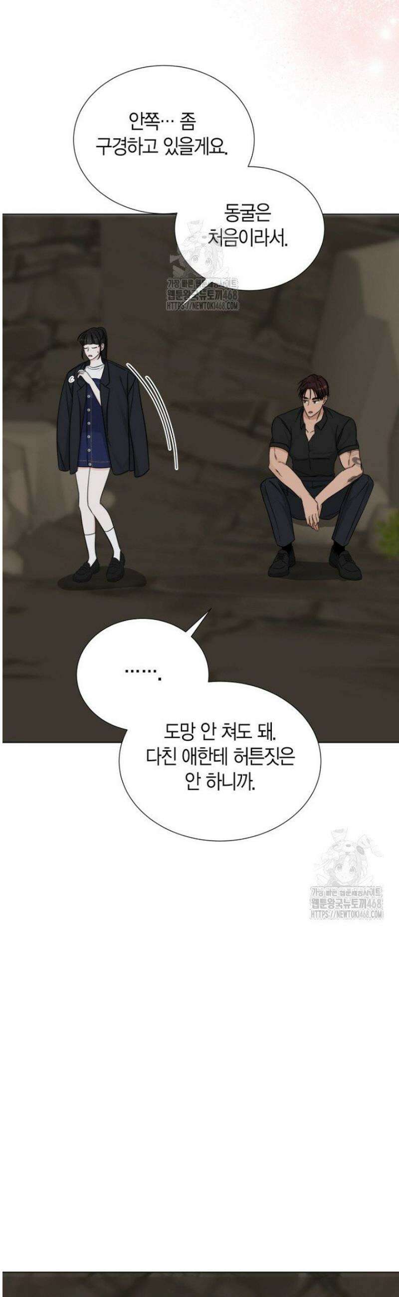 디어 마이 베어 6화 5