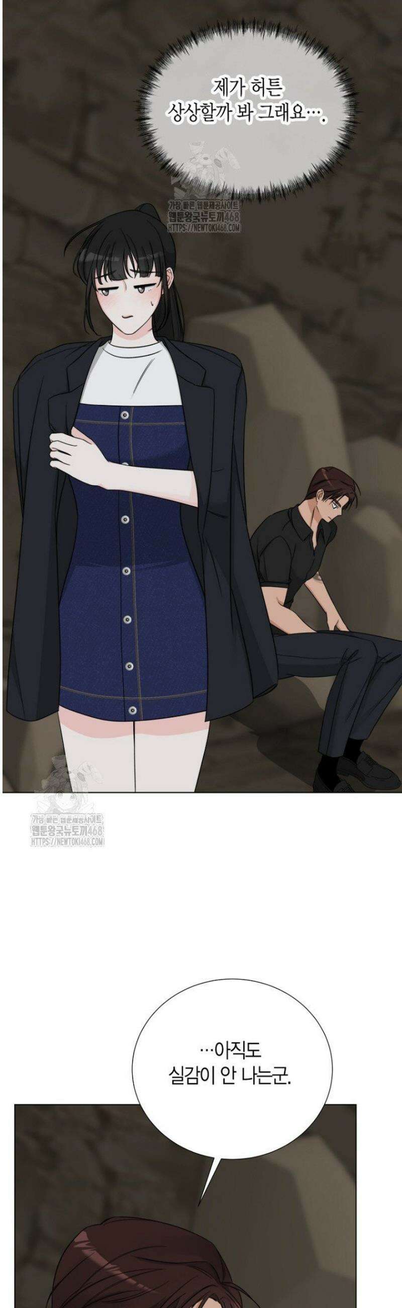 디어 마이 베어 6화 6