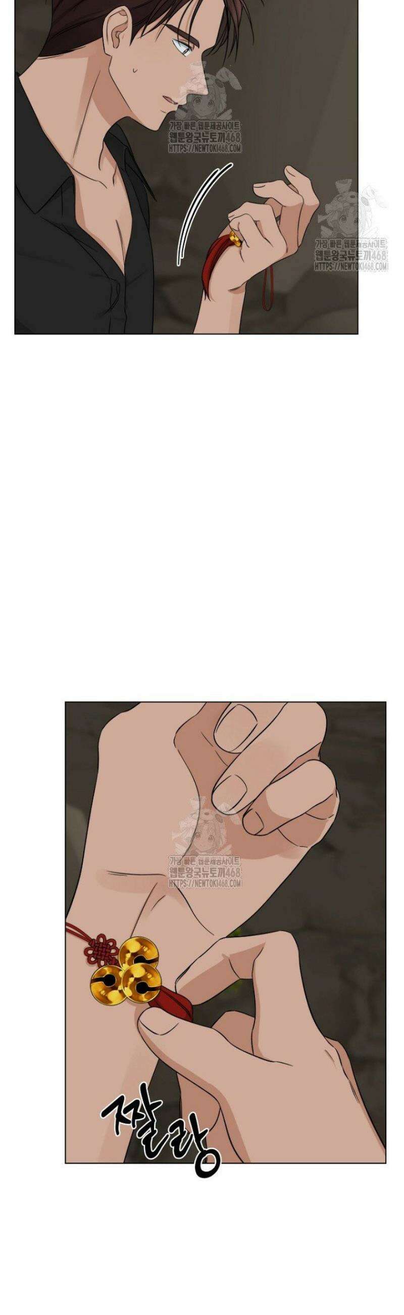디어 마이 베어 6화 7