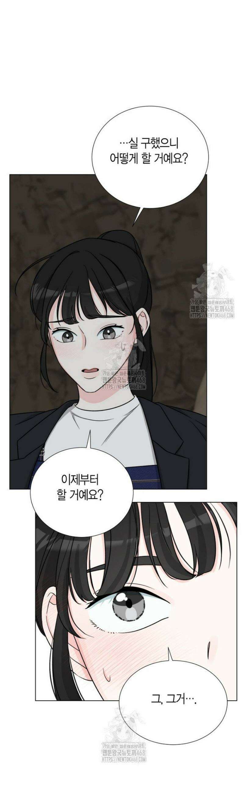 디어 마이 베어 6화 10