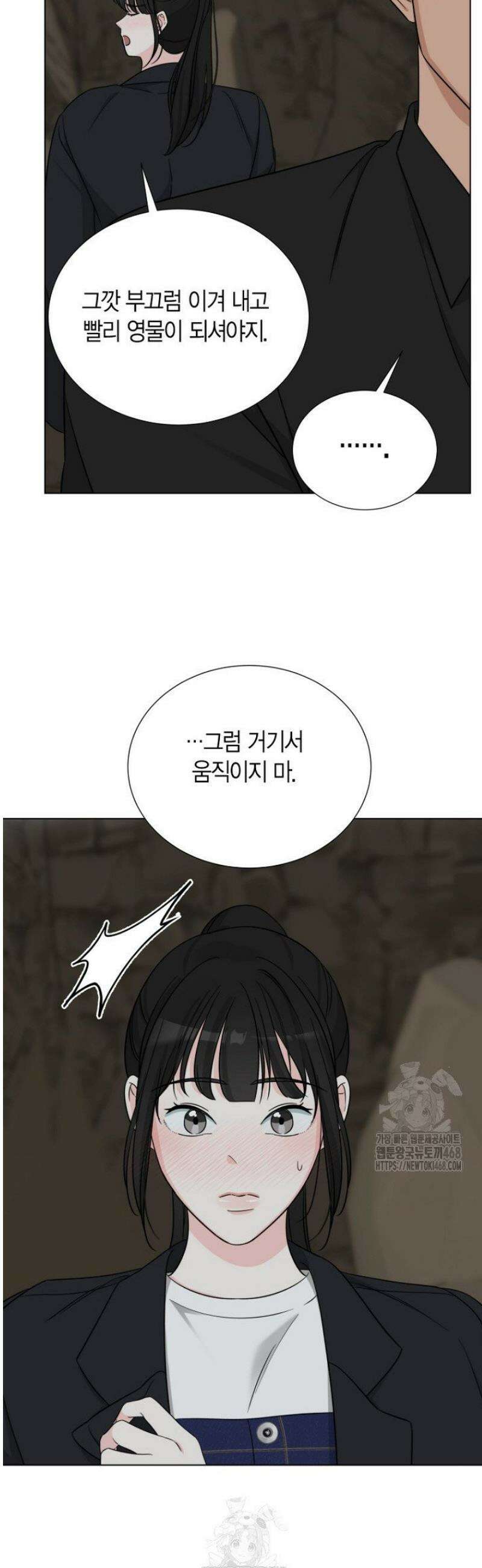 디어 마이 베어 6화 12
