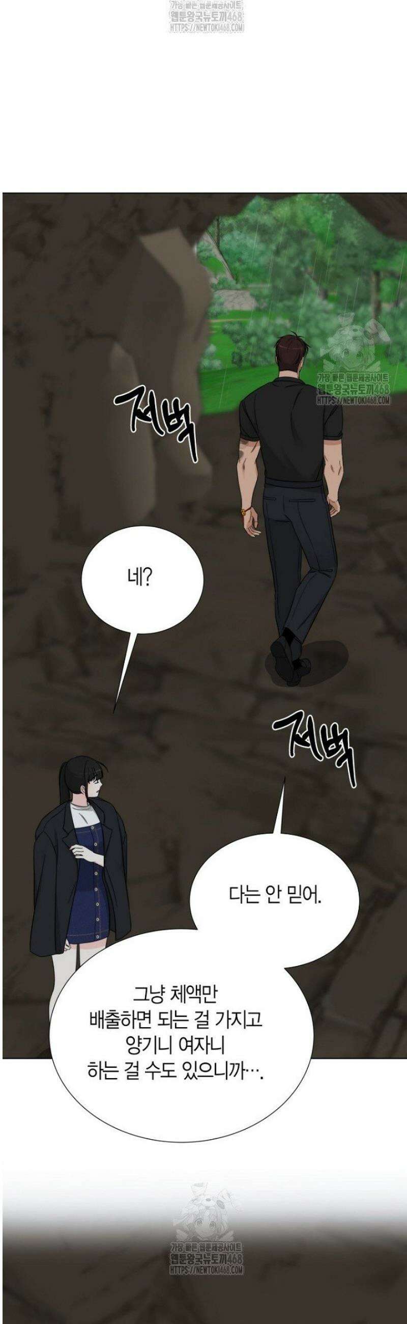 디어 마이 베어 6화 13