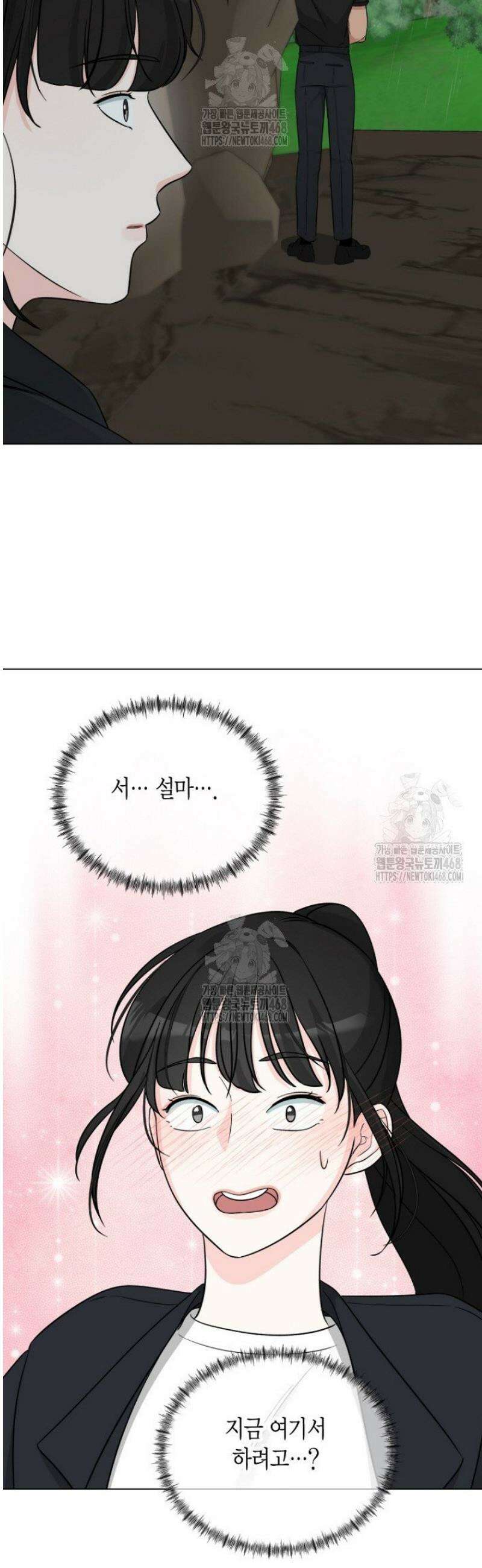 디어 마이 베어 6화 15