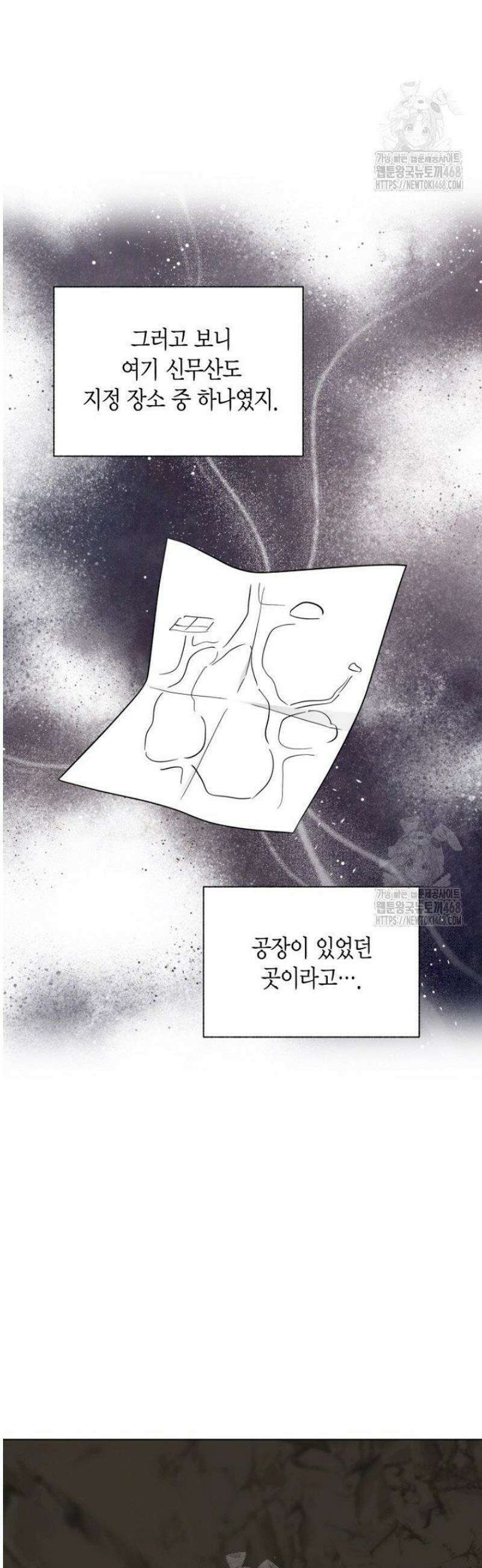 디어 마이 베어 6화 16