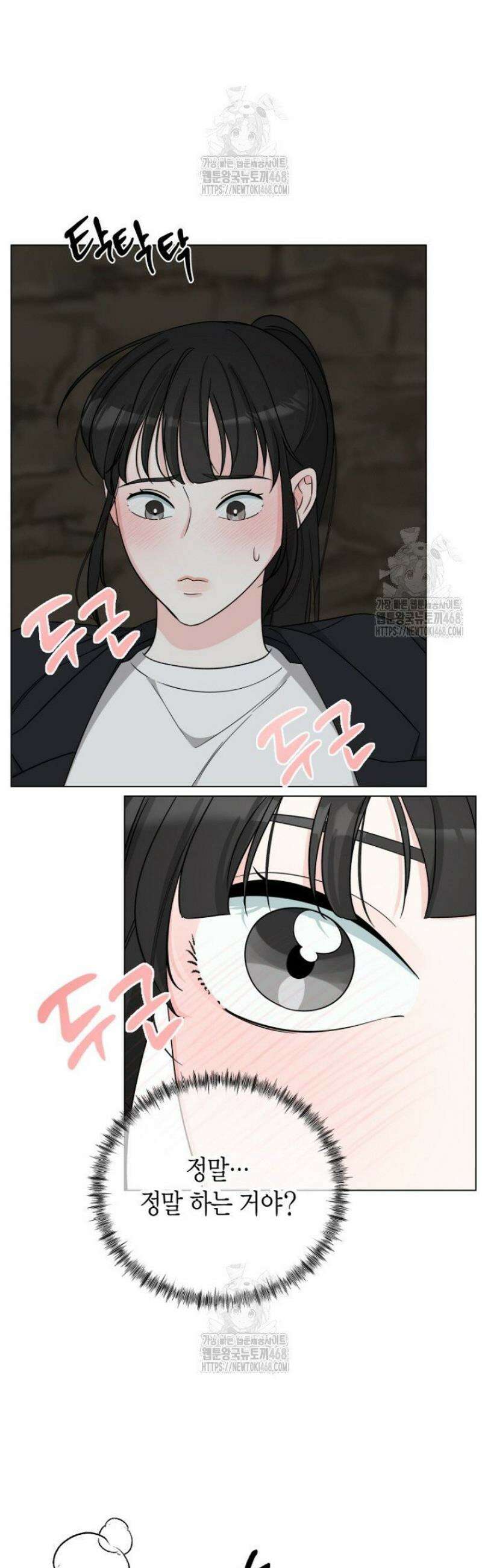 디어 마이 베어 6화 19